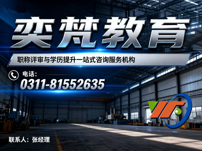 奕梵教育