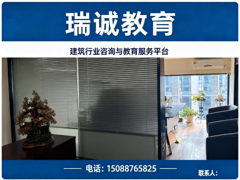 瑞诚教育