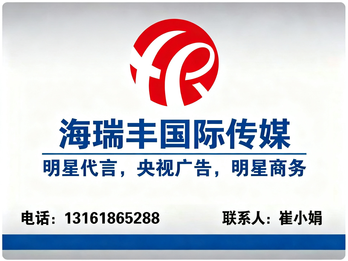 海瑞丰国际传媒