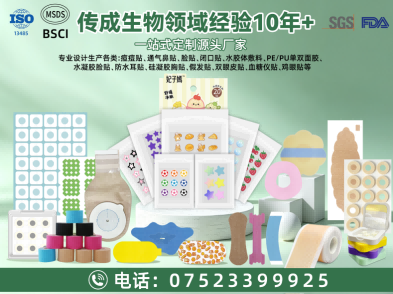 传成生物科技有限公司