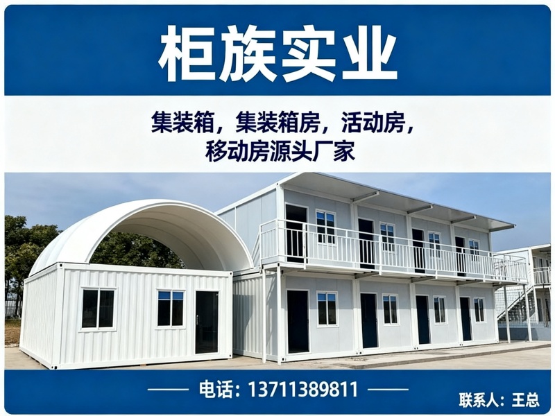 柜族实业罗湖站