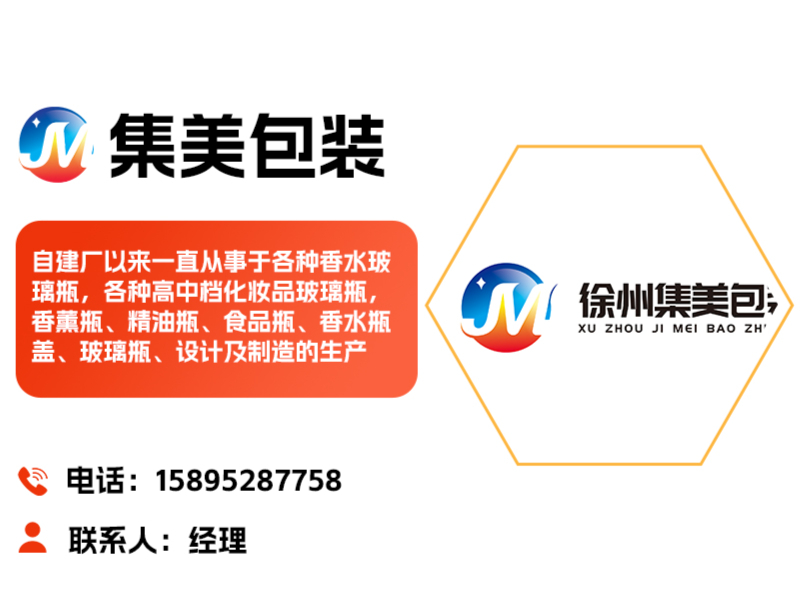 集美包装
