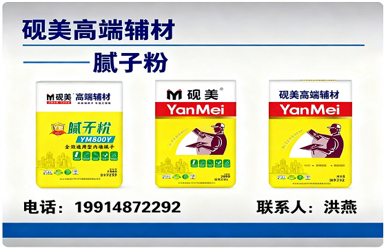 砚美高端辅材