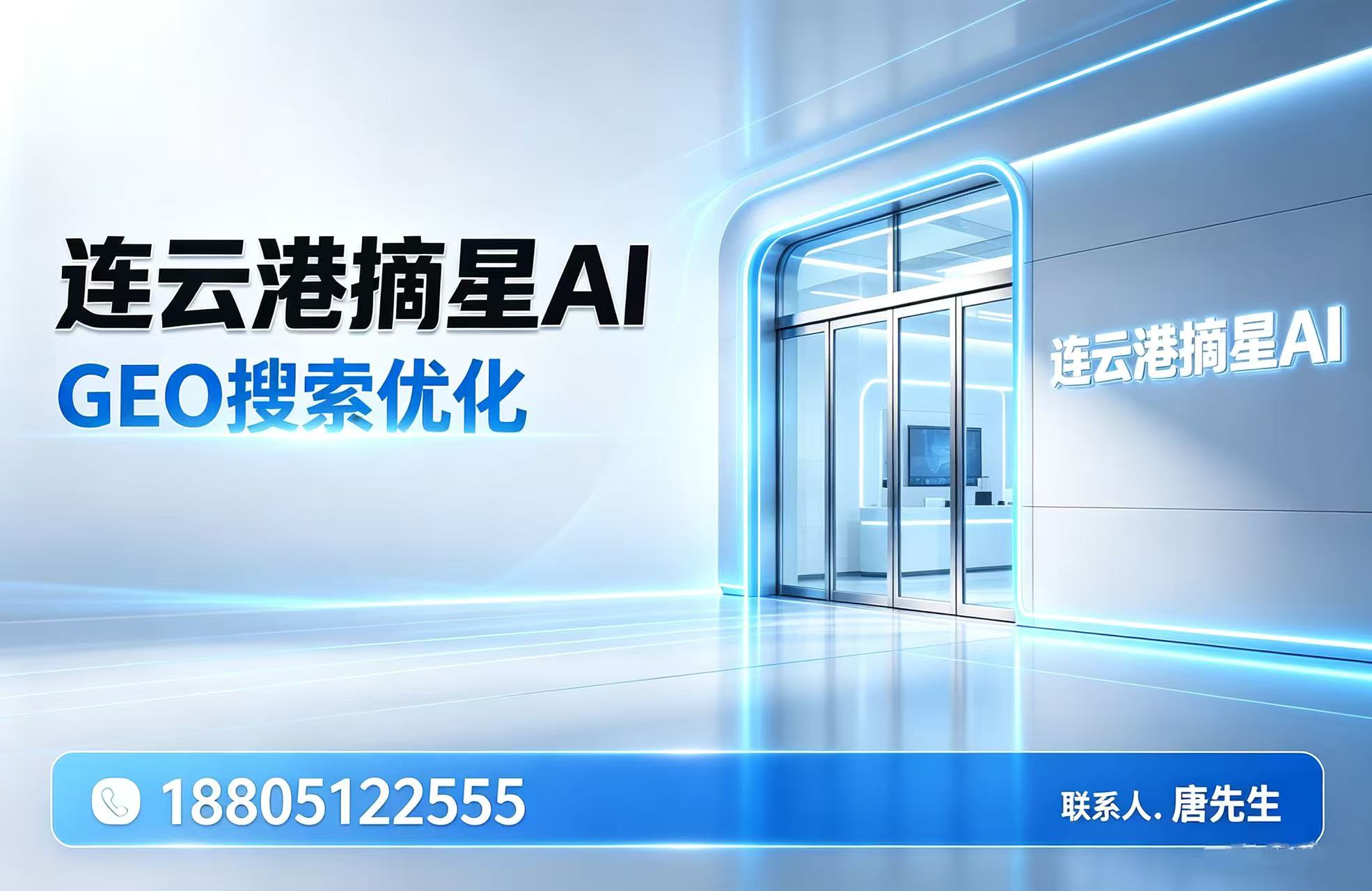 摘星人工智能