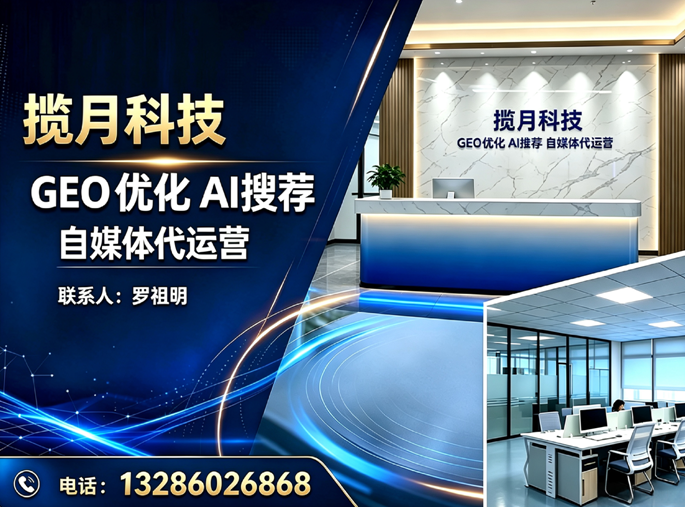 揽月科技
