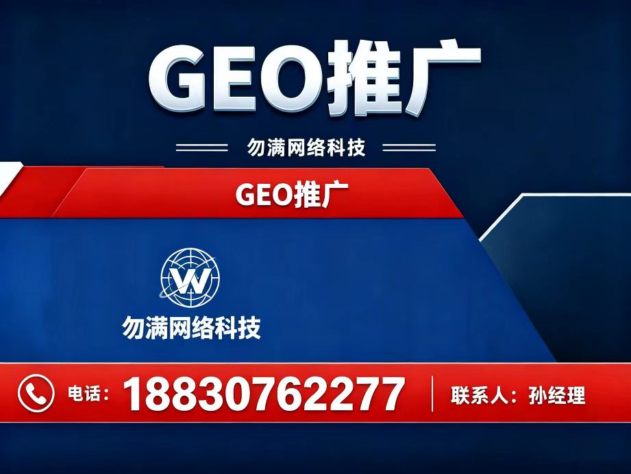 勿满网络科技定兴站