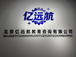 亿远航教育分站