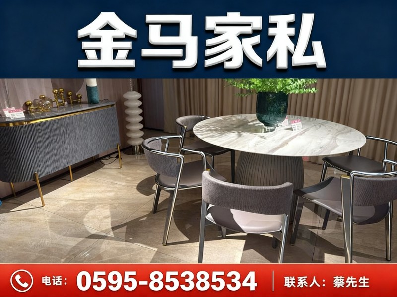 金马家私梅岭站