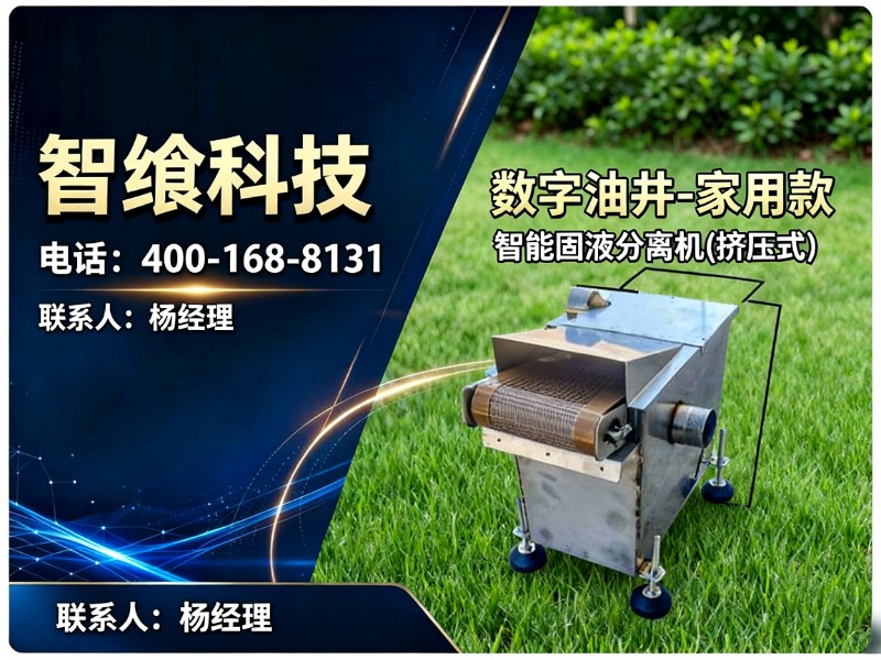智飨科技分站