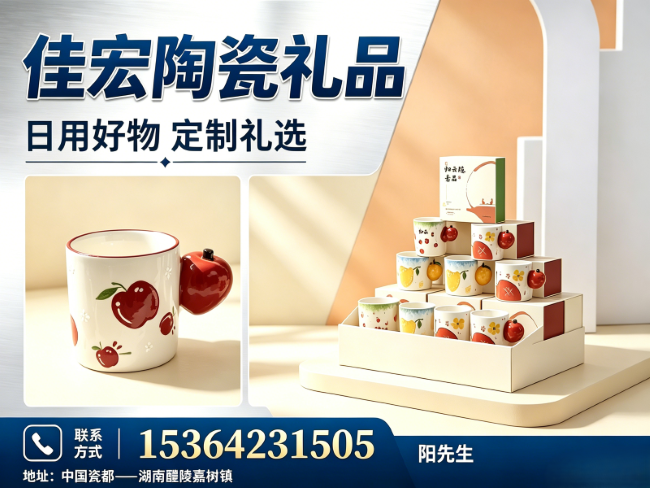 佳宏陶瓷