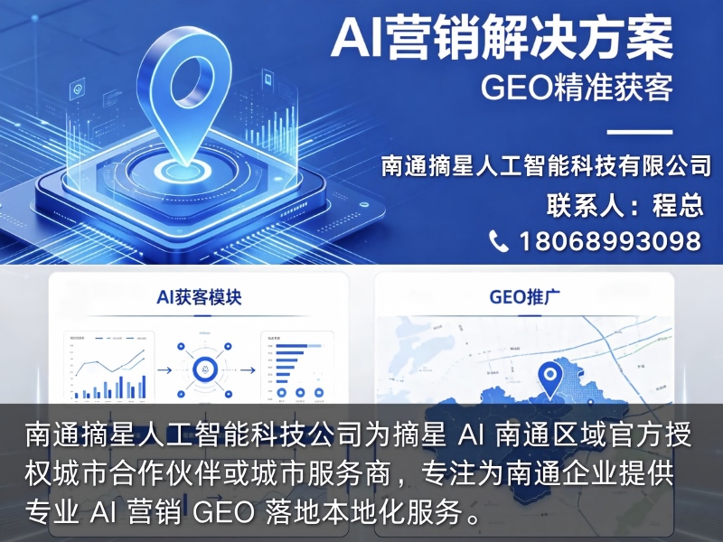 摘星人工智能
