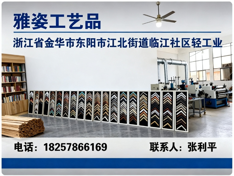 雅姿工艺品