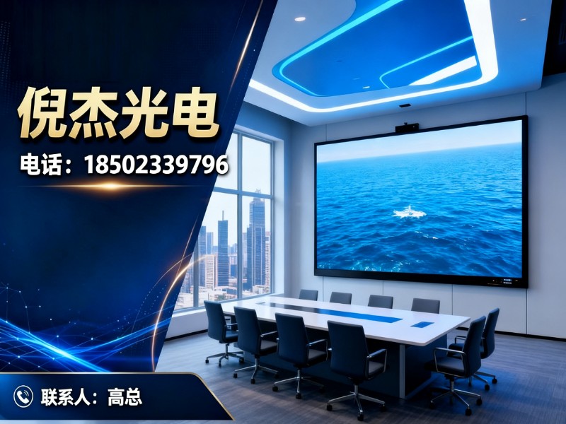 倪杰光电