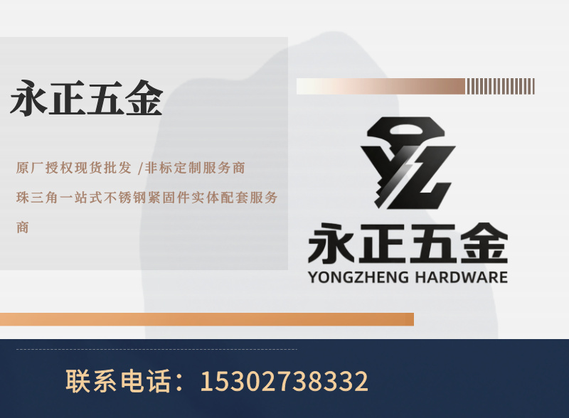 永正五金石岩站