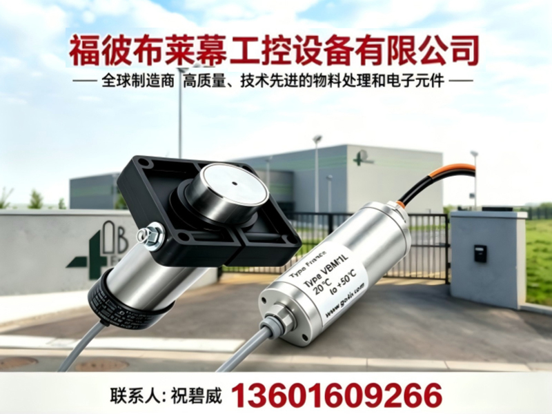 福彼布莱幕工控设备