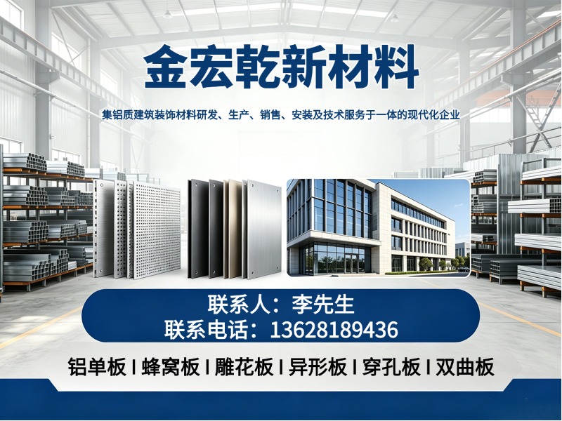 金宏乾新材料