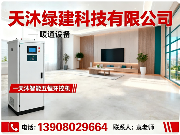 天沐绿建