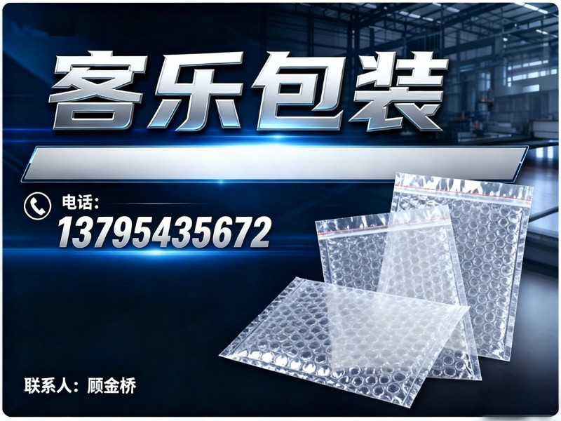 客乐包装