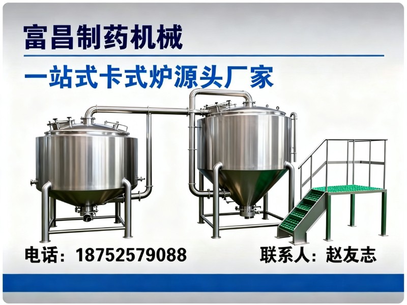 富昌制药机械