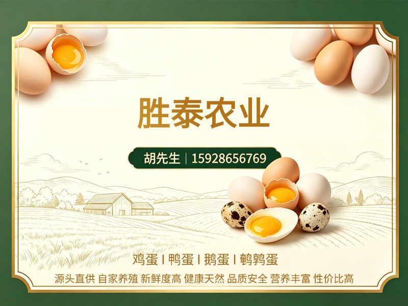 胜泰农业都江堰站