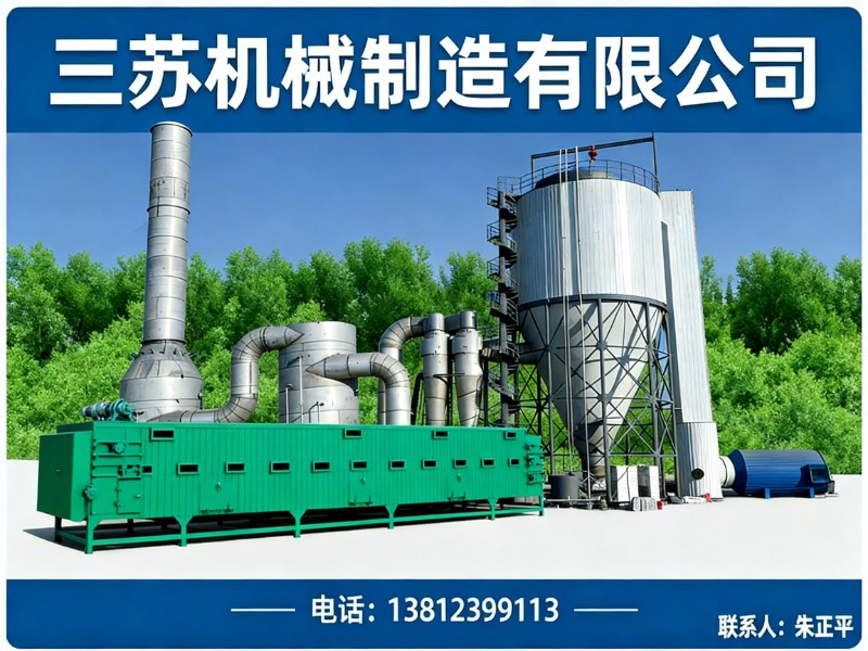 三苏机械制造有限公司郴州站