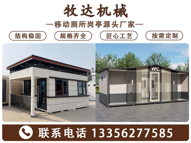 牧达机械