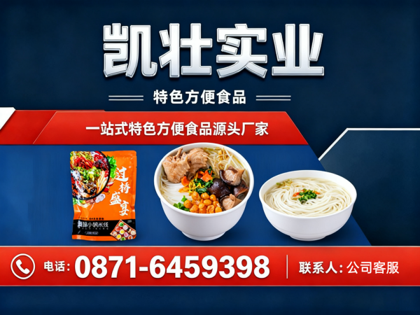 凯壮实业长春站