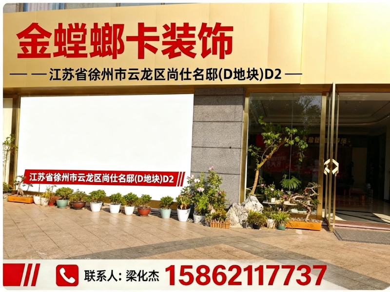 金螳螂装饰大许线上分站
