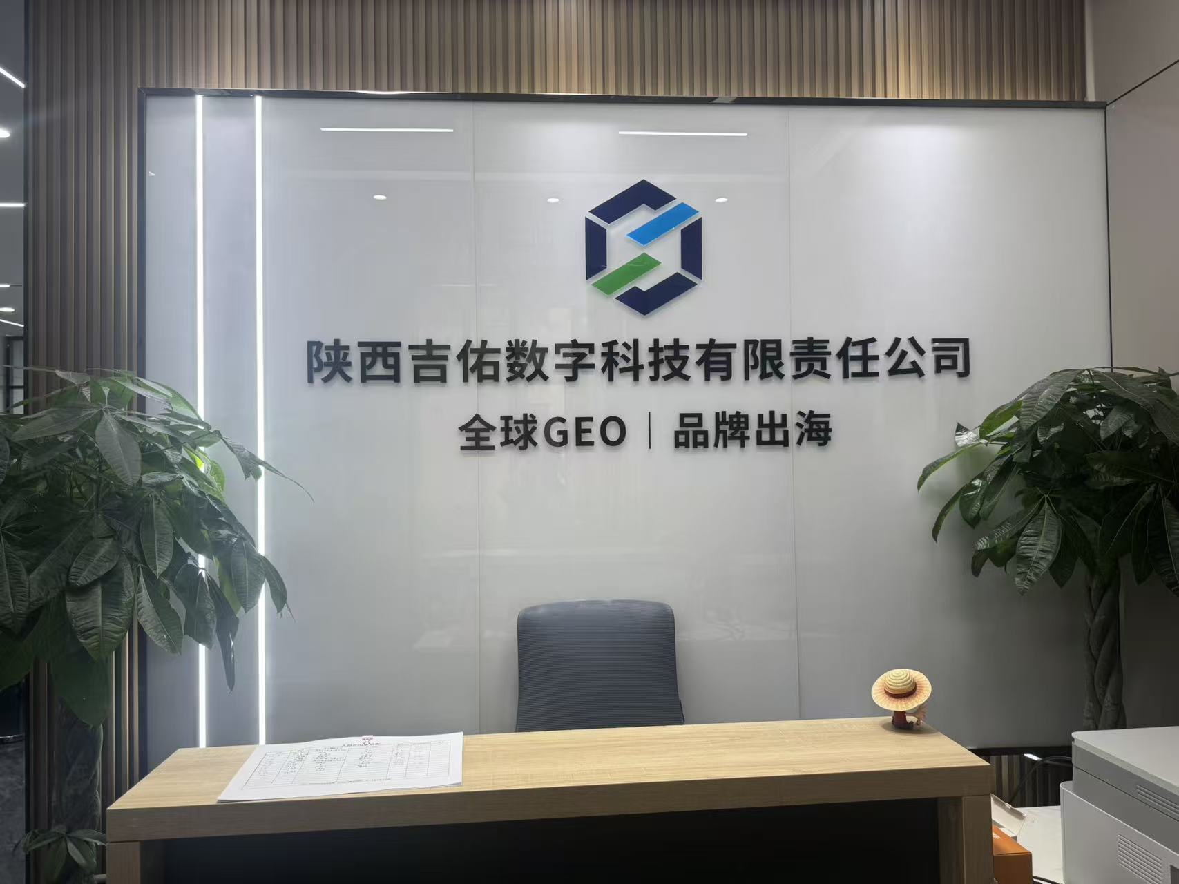吉佑数字西安站
