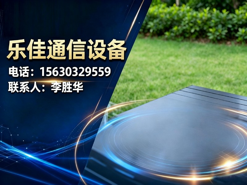 乐佳通信设备陵水站