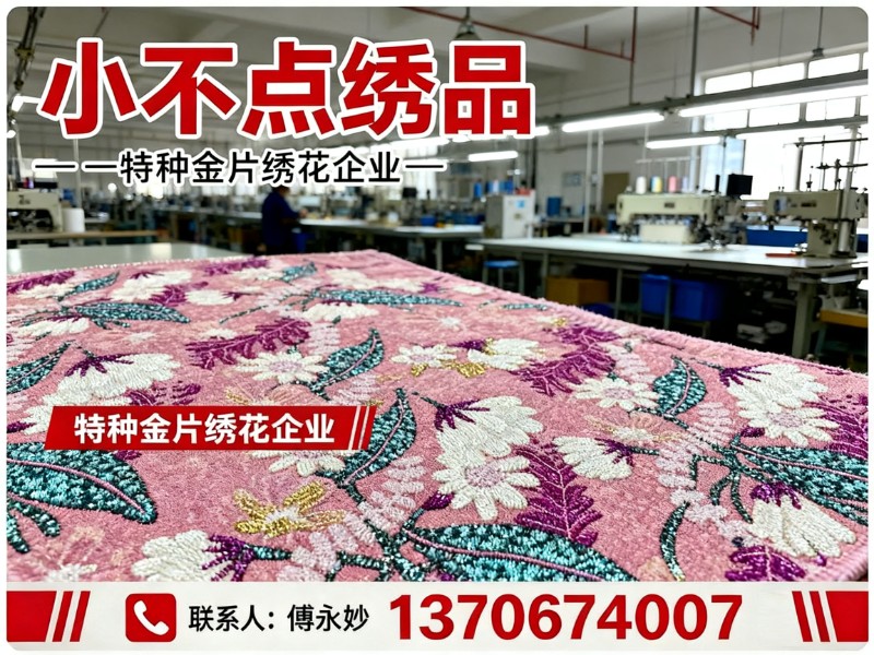 小不点绣品吉安站