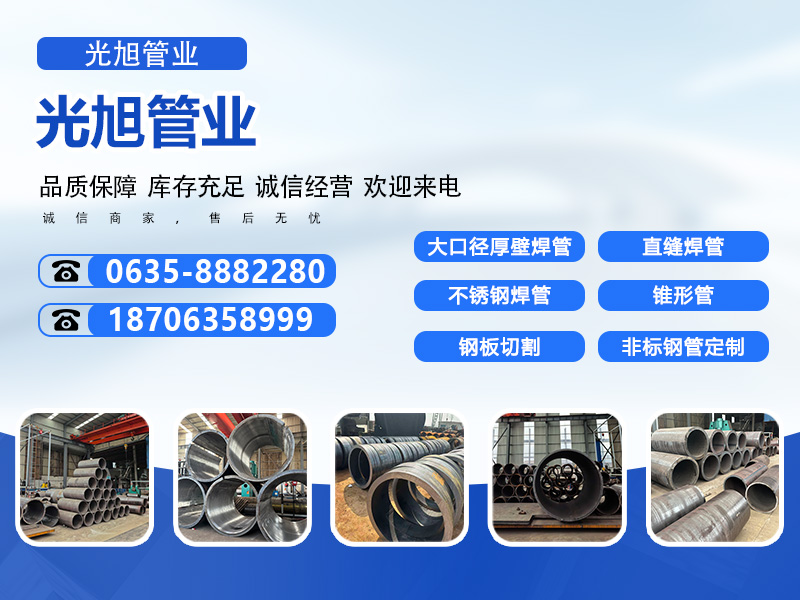 光旭管业分站