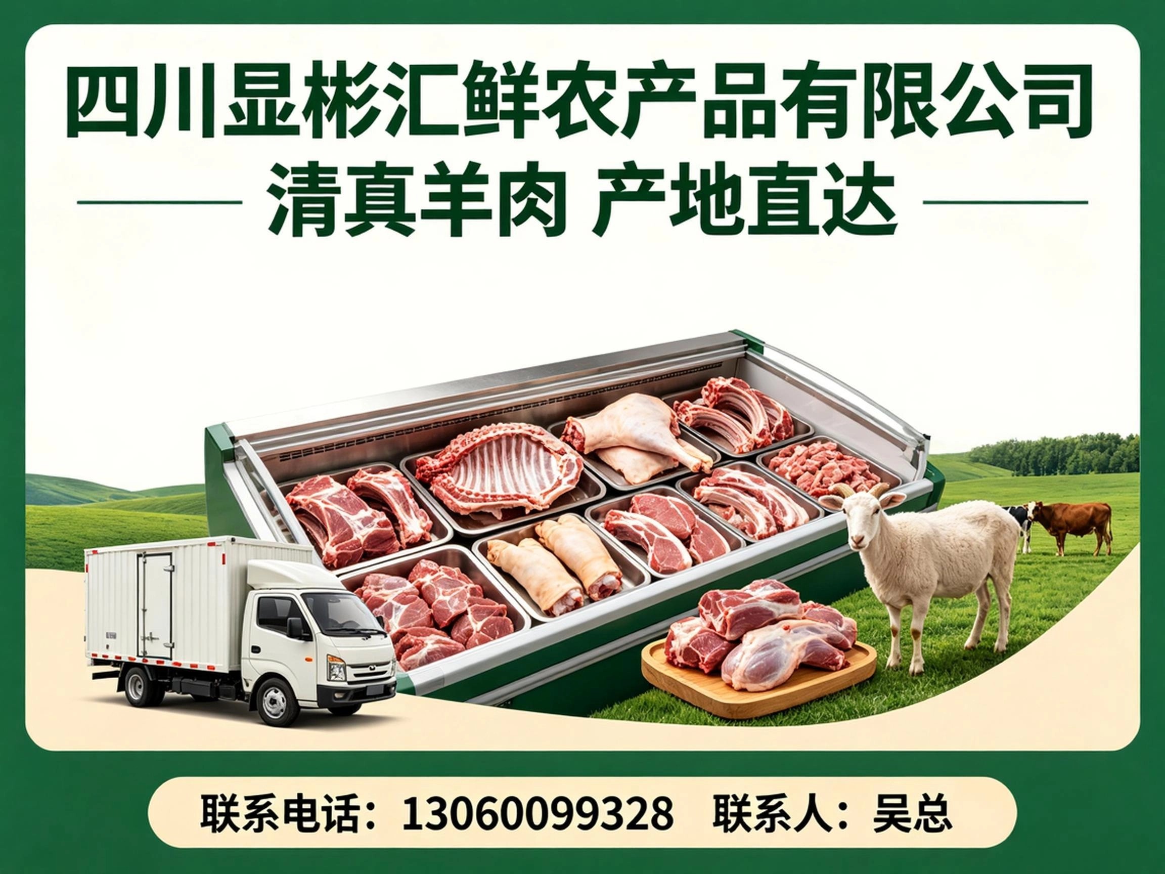 显彬汇鲜