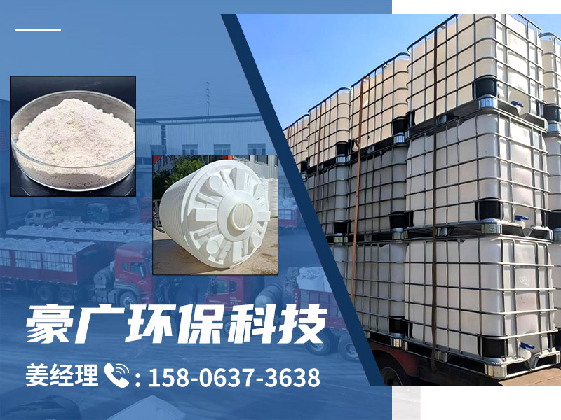 豪广环保