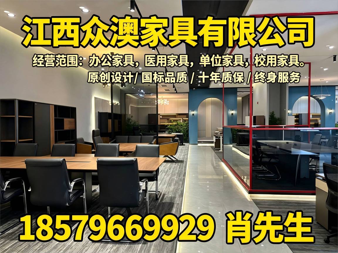 众澳