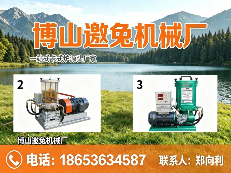 博山邀兔机械厂