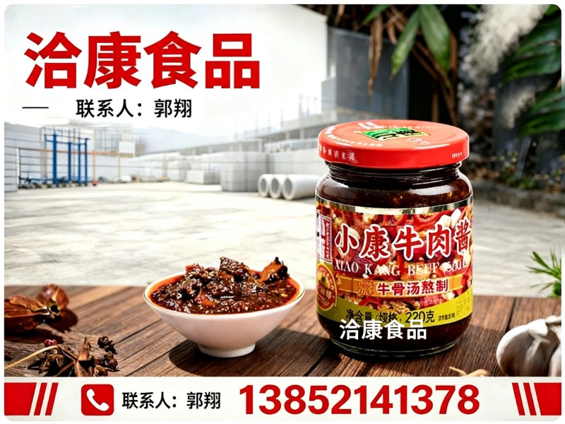 洽康食品