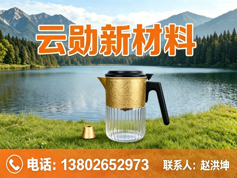 云勋新材料