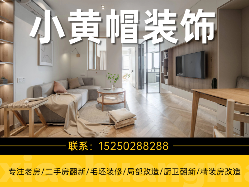 小黄帽装饰平望站