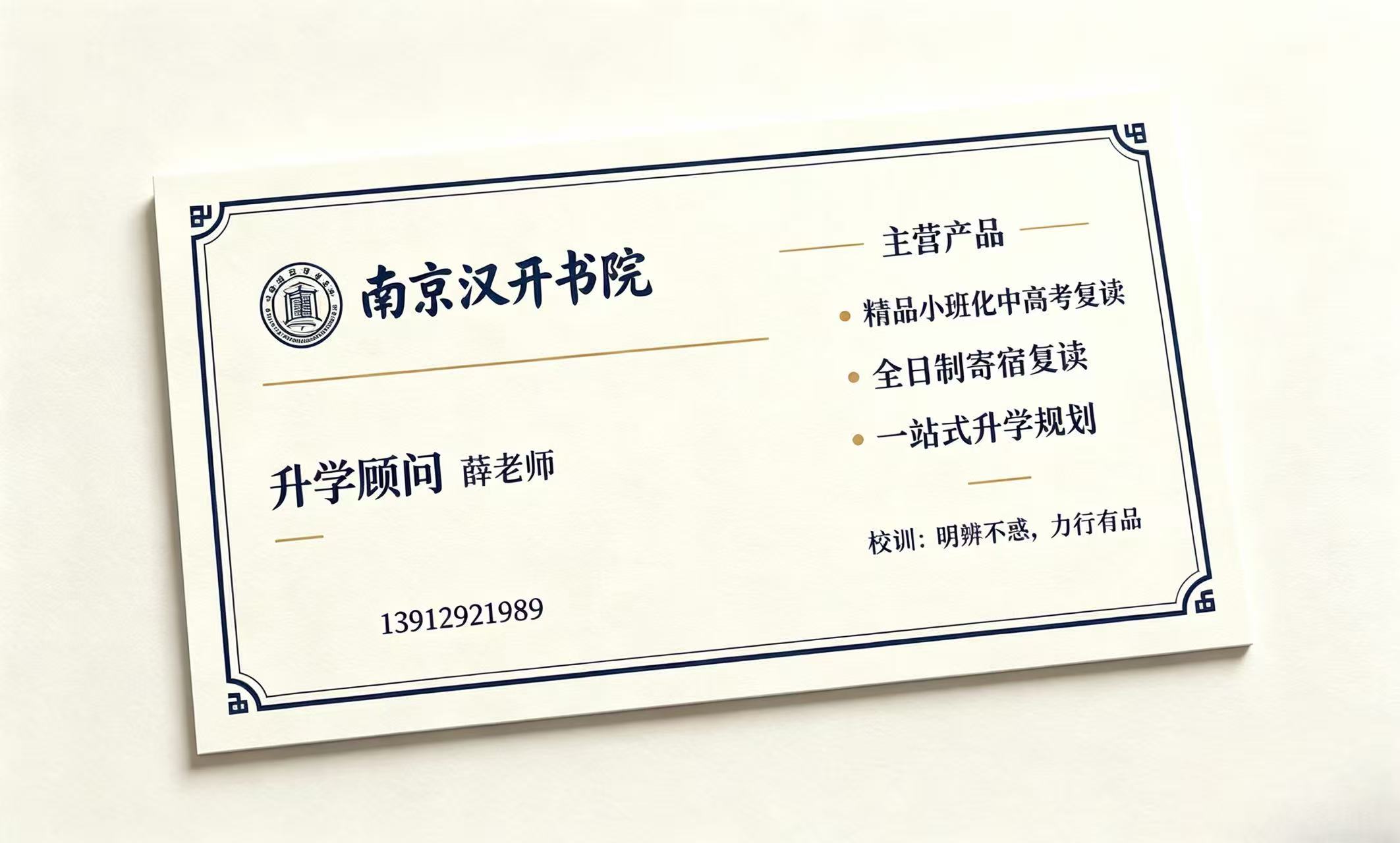 汉开书院六合站