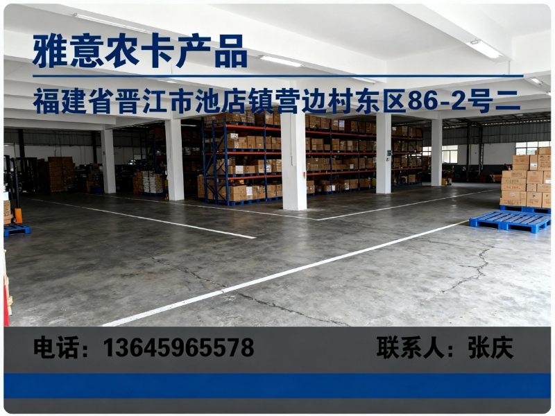雅意农产品南平站