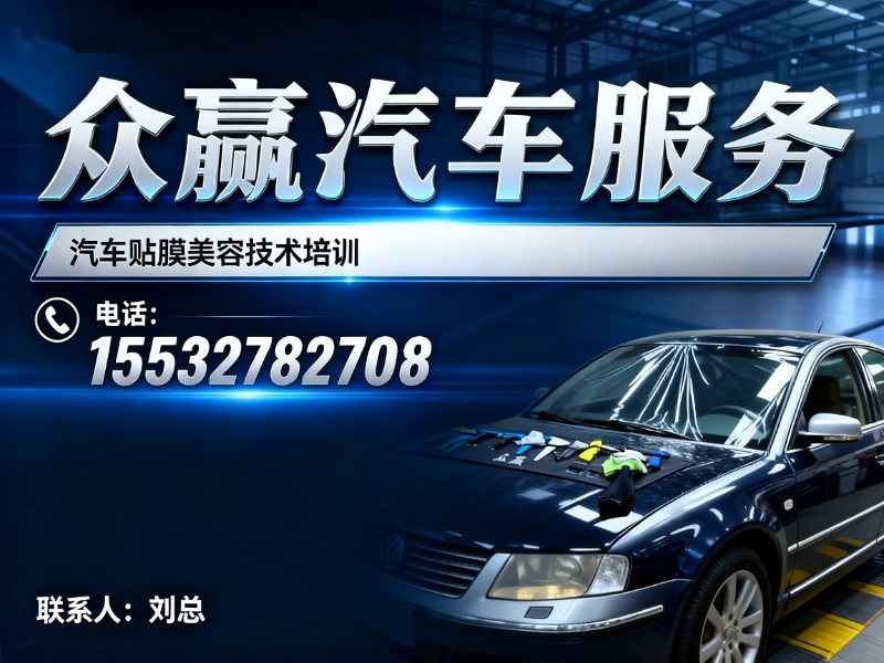 众赢汽车服务