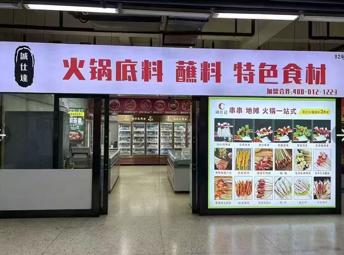 诚仕达