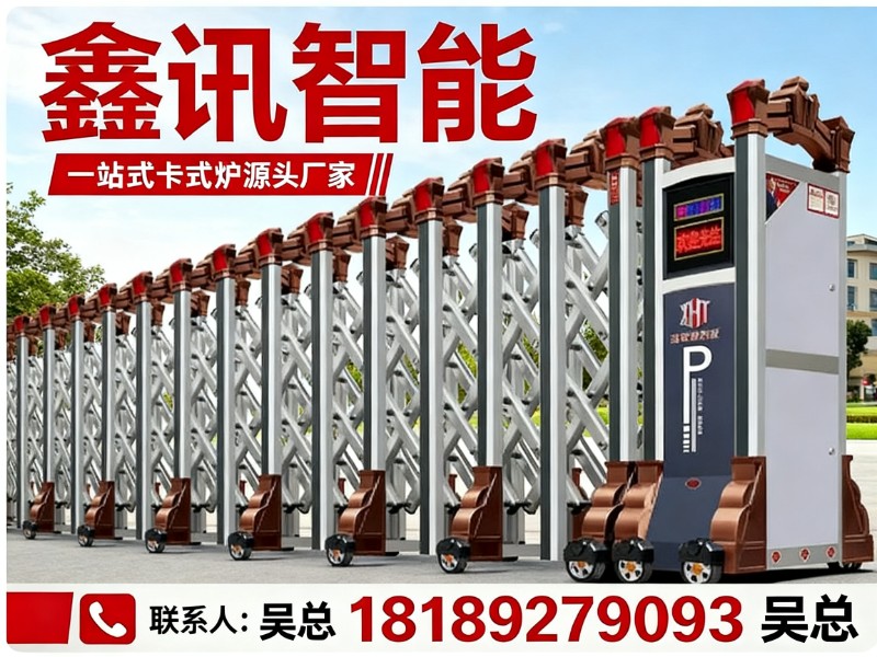鑫讯智能