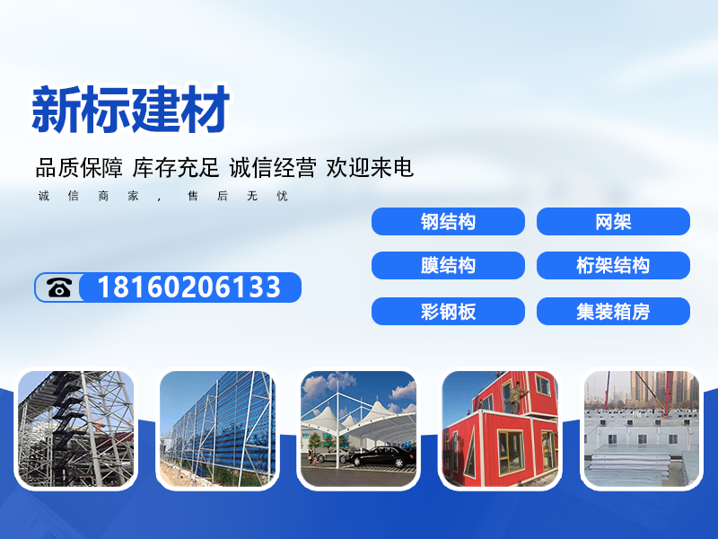 新标建材克拉玛依站
