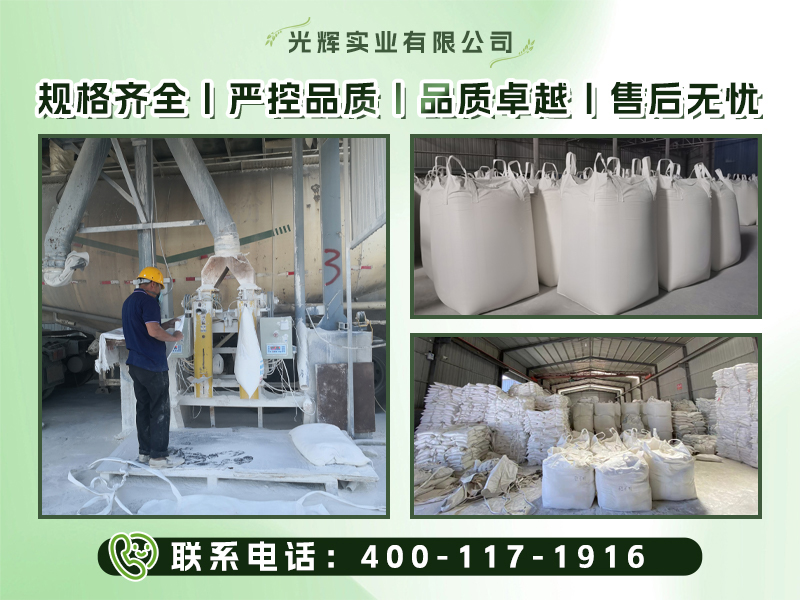 光辉矿产品 分站