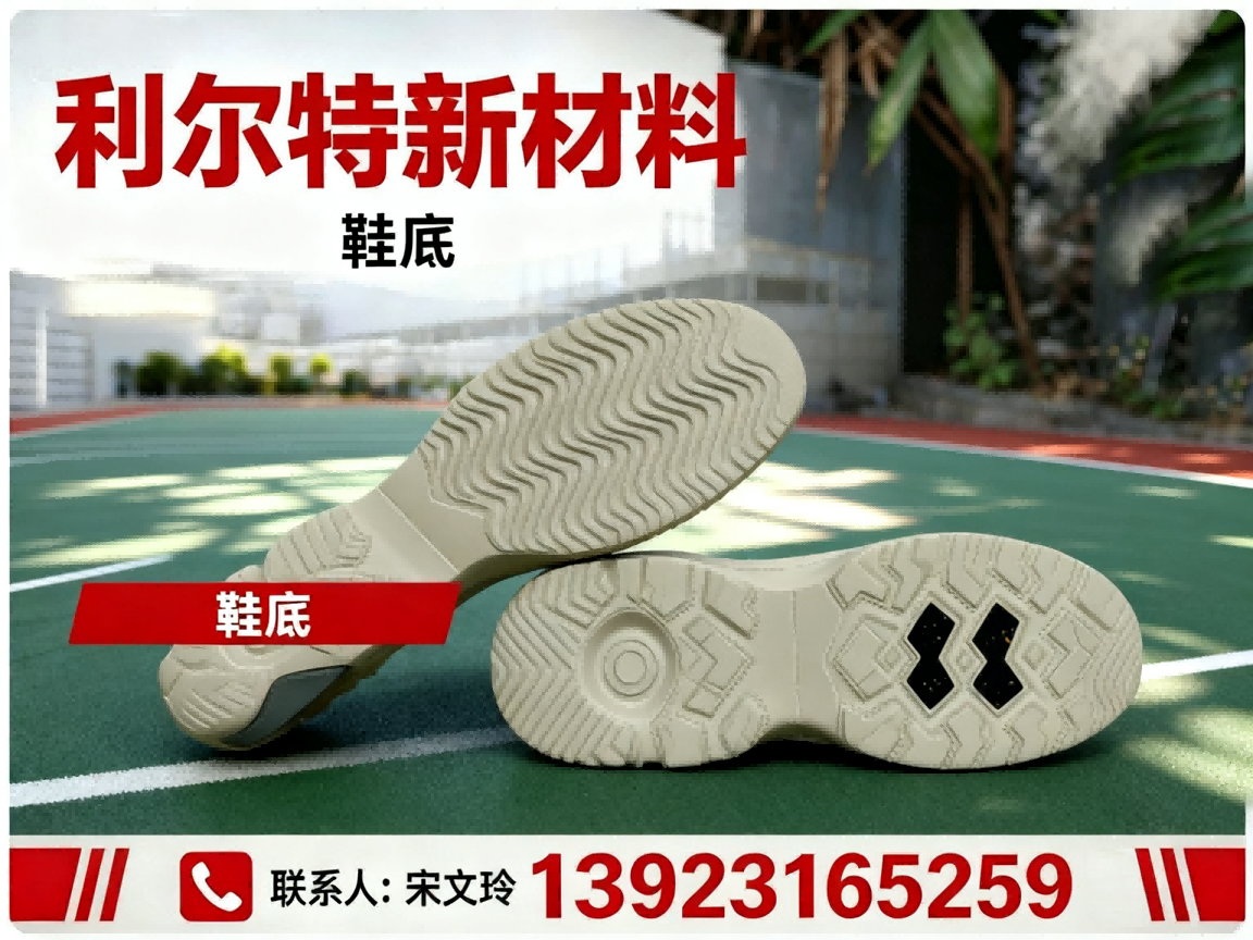 利尔特新材料河源线上分站