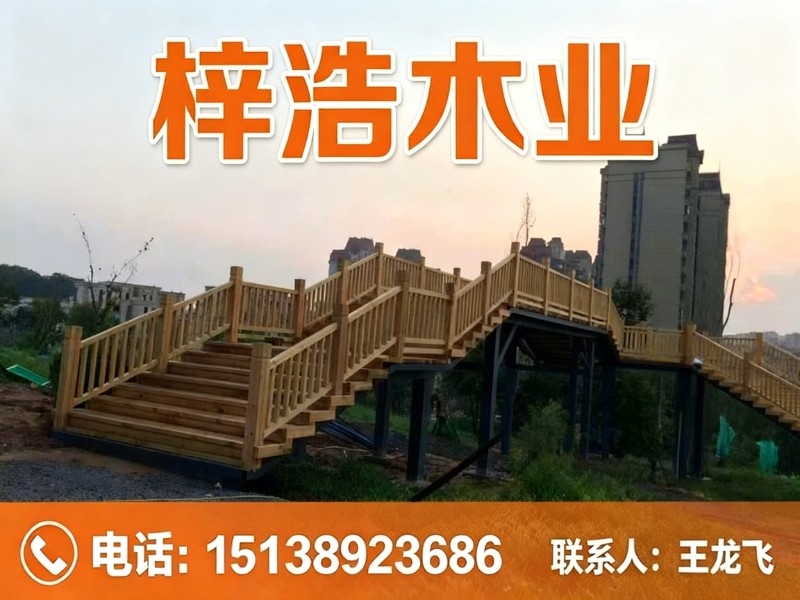 梓浩木业登封线上分站