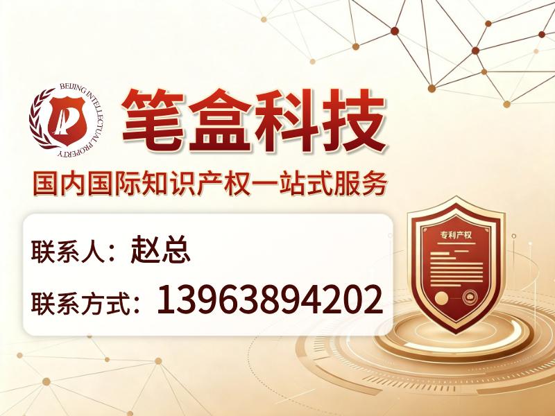 笔盒科技