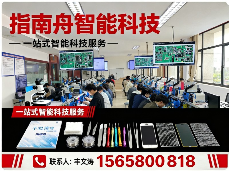 指南舟智能科技